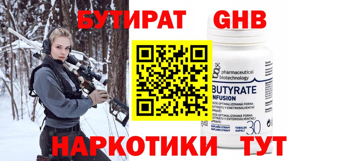 Аша  Бутират вода  Бутират  Вход с VPN 