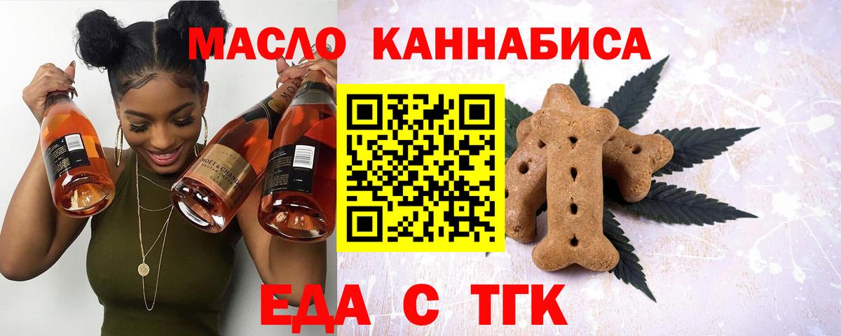 Cannafood марихуана Аша