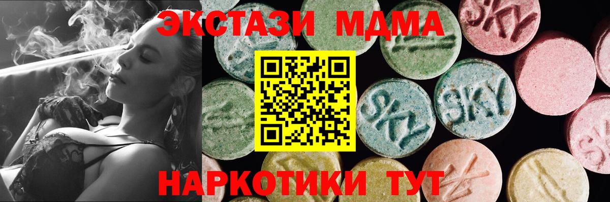 Экстази 250 мг  Вход с VPN    ссылка  Аша 