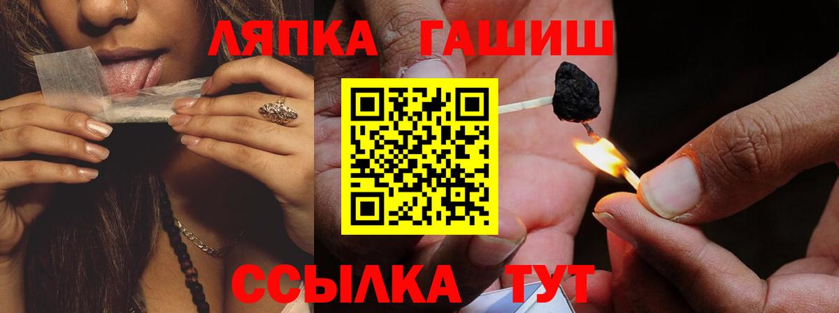 ГАШ хэш Аша