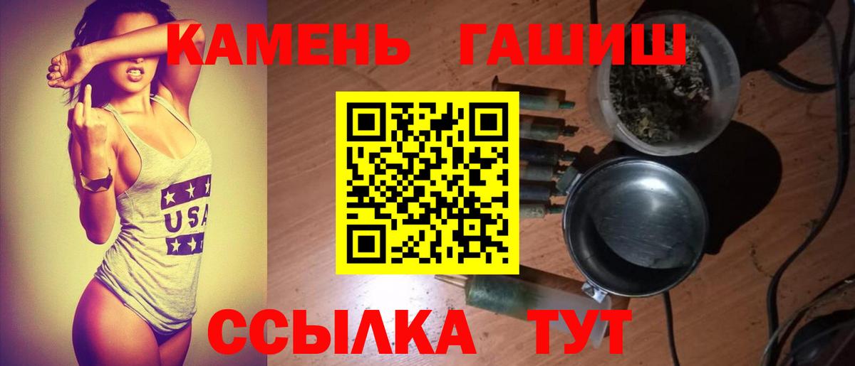 ГАШИШ гарик  Вход с VPN  ГАШИШ  Аша 