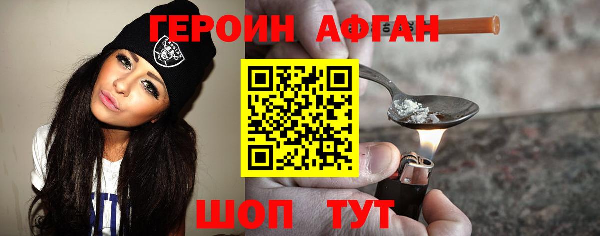 Героин гречка  Вход с VPN  Аша 