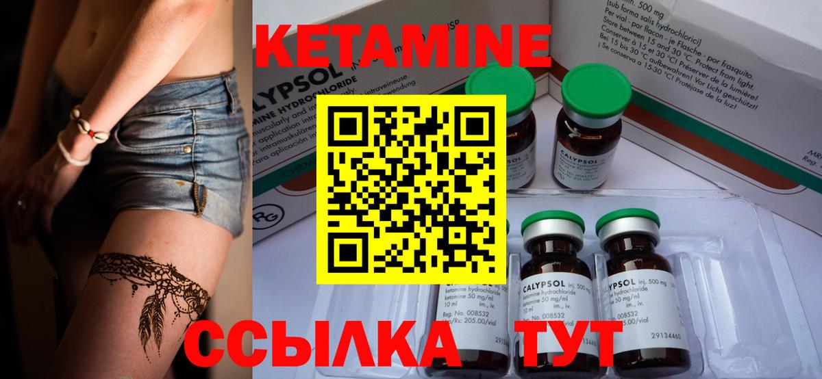 КЕТАМИН VHQ Аша