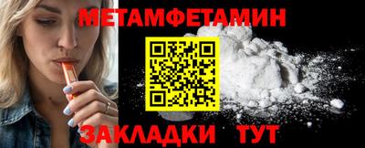 метамфетамин Ивантеевка