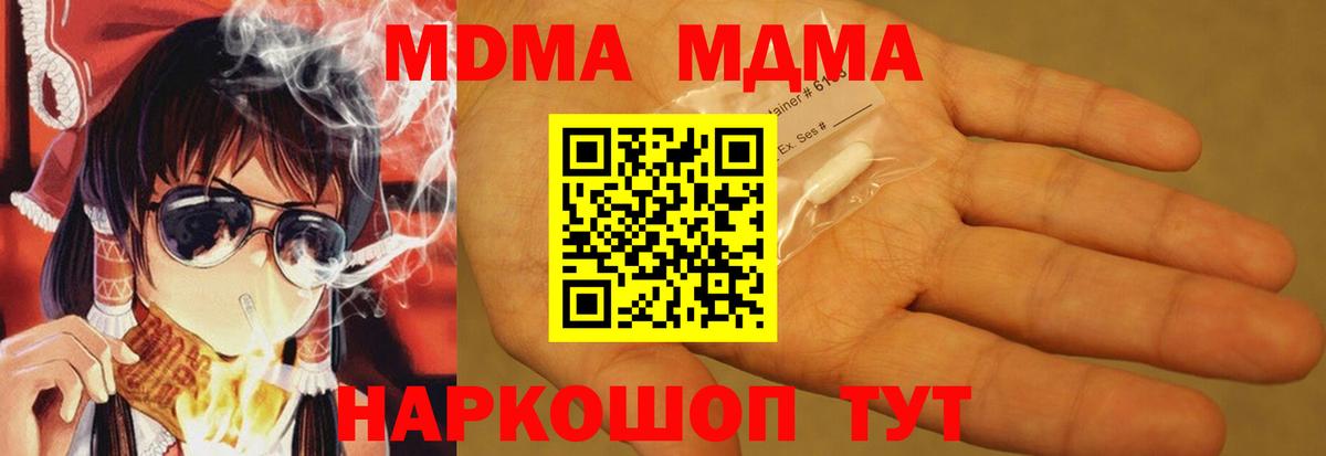 Аша  МДМА crystal  Вход с VPN 