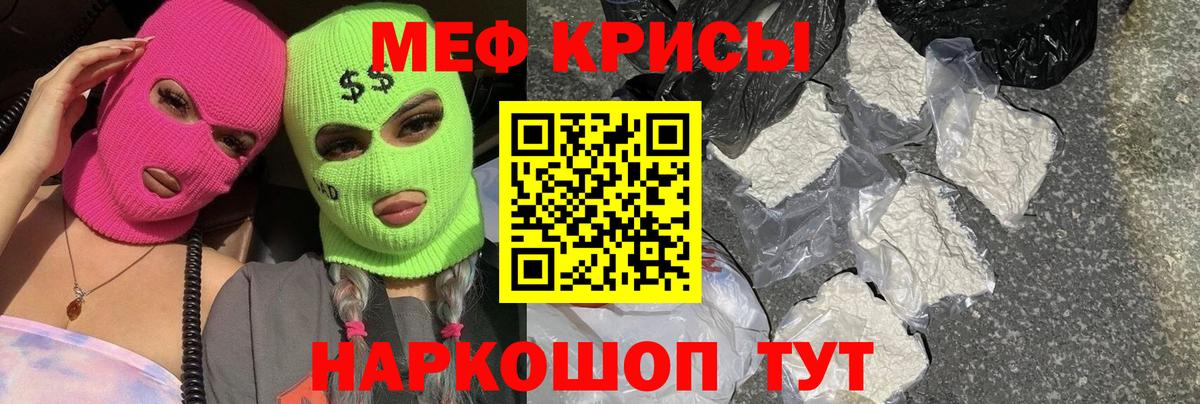 Мефедрон 4 MMC  Меф  МЯУ-МЯУ  Аша  Вход с VPN  МЯУ-МЯУ кристаллы 