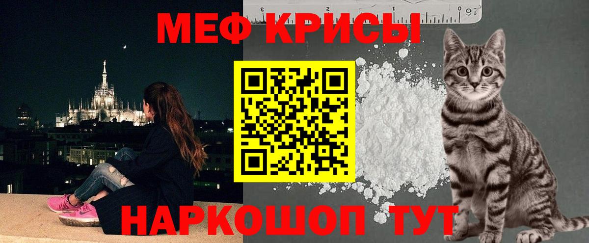 Мефедрон кристаллы Аша