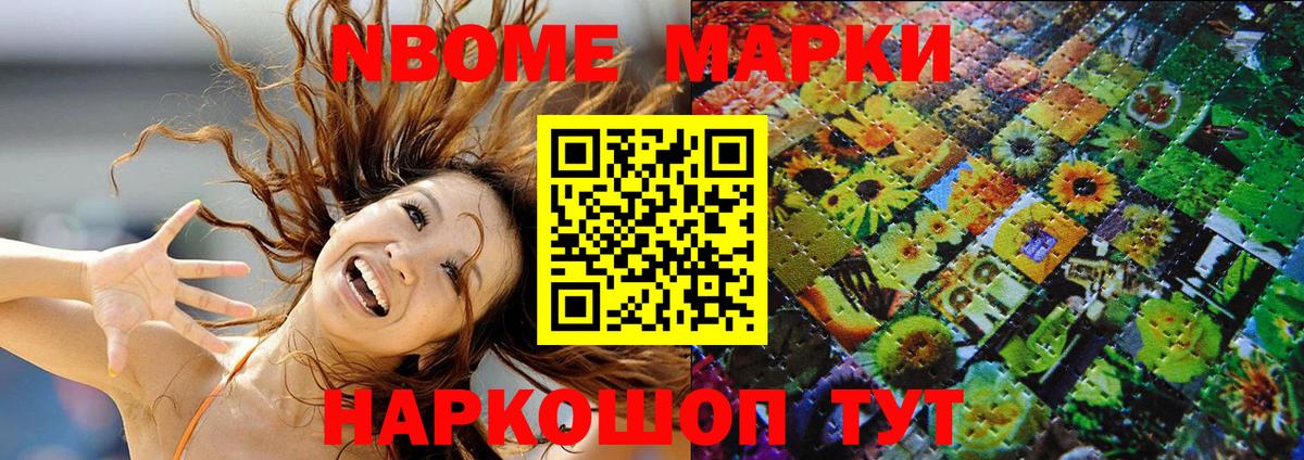 Аша  Марки NBOMe 1500мкг  Марки 25I-NBOMe  Марки NBOMe 1500мкг  Вход с VPN 
