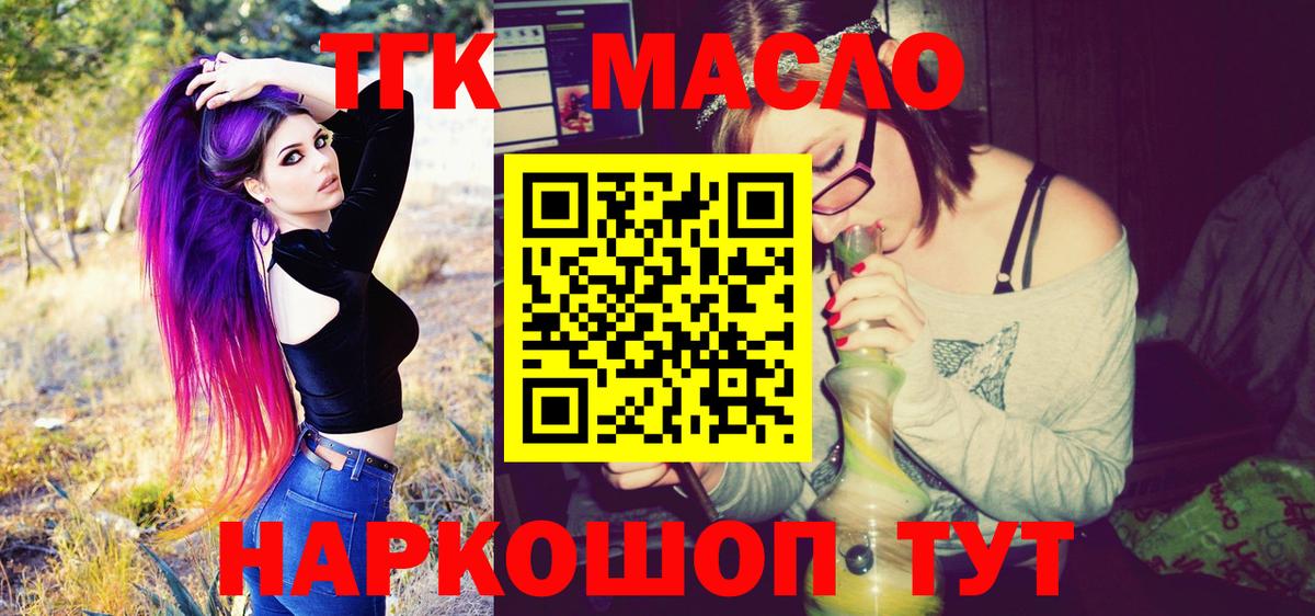ТГК вейп Аша